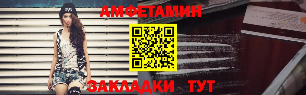 АМФ 97% Фурманов