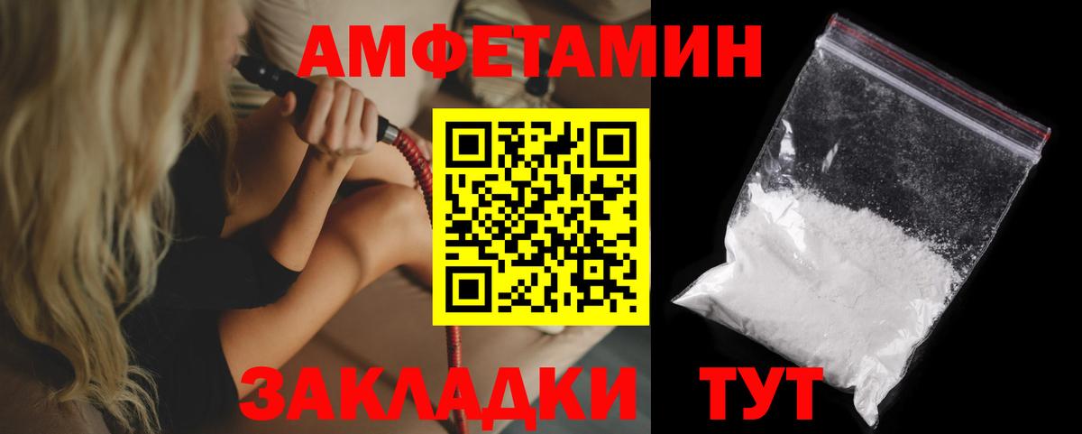 Амфетамин VHQ  Амфетамин  Фурманов  Вход с VPN 