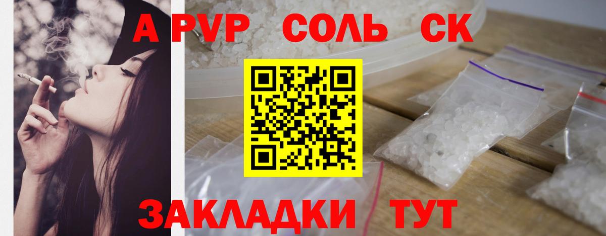 Фурманов  Alpha PVP VHQ  A PVP Соль  Alpha-PVP кристаллы  Вход с VPN 