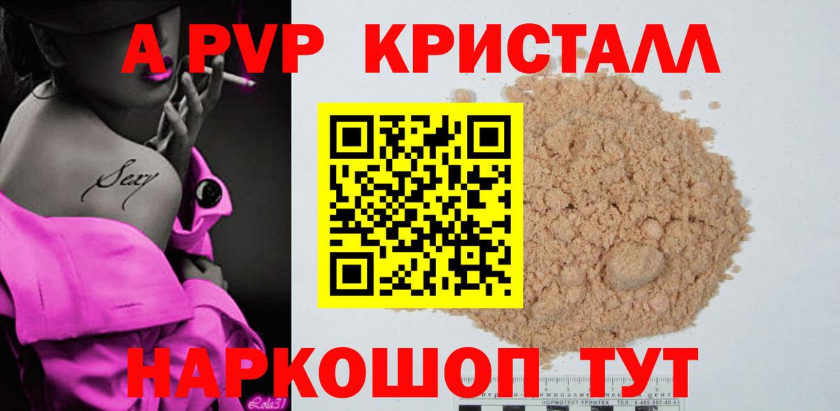 Альфа ПВП СК КРИС Фурманов