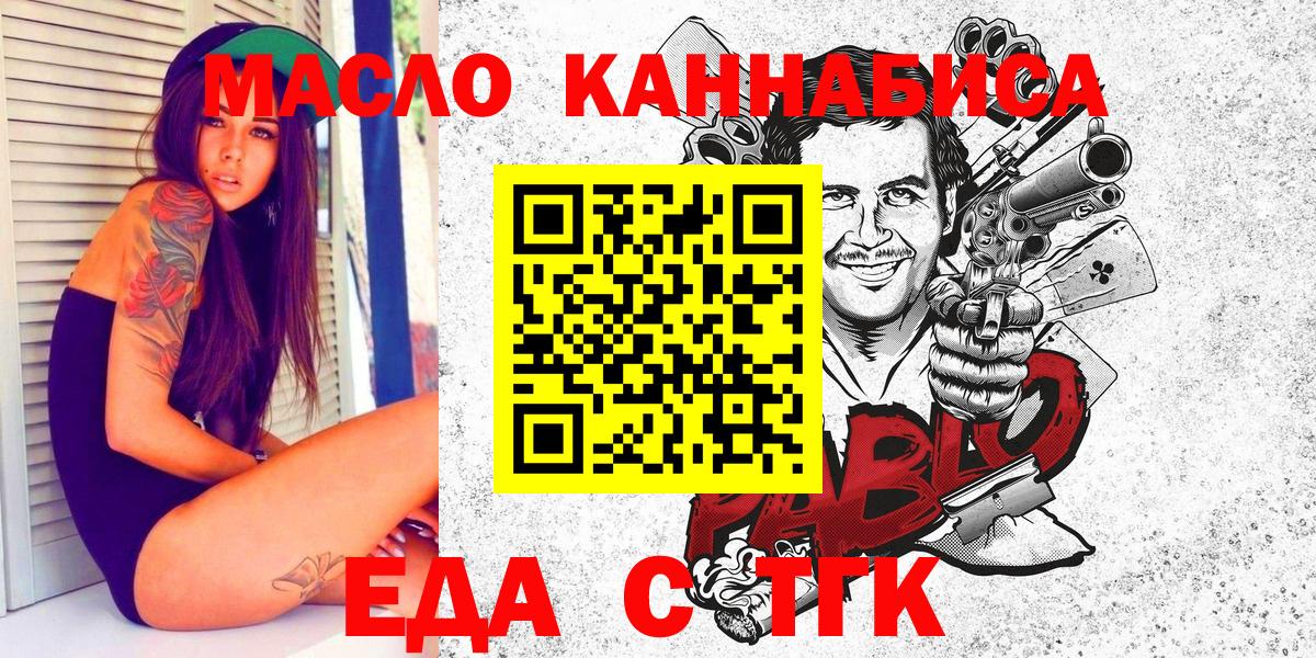 Cannafood конопля Фурманов