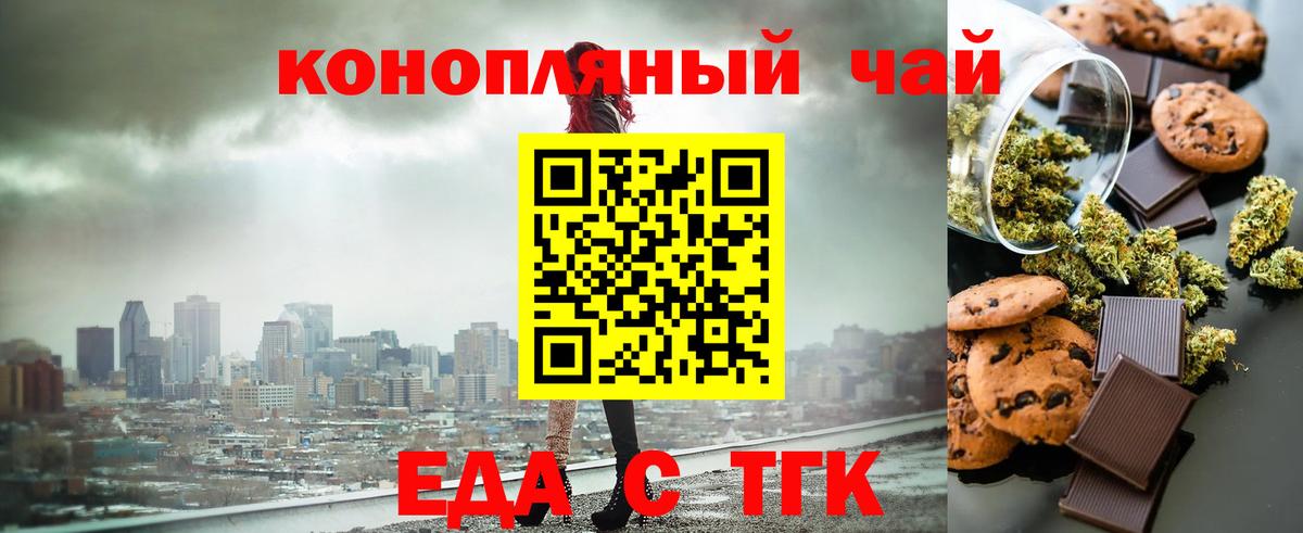 Фурманов  Cannafood марихуана  Вход с VPN 