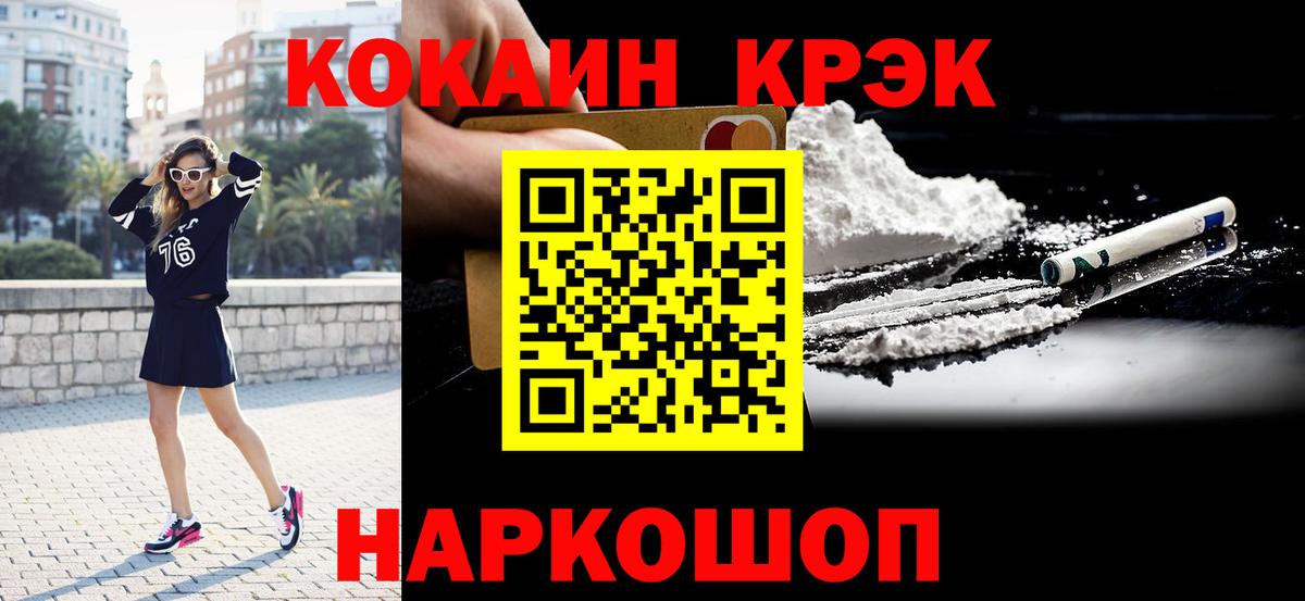 Кокаин Колумбийский Фурманов