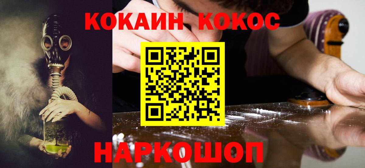 КОКАИН Колумбийский  Вход с VPN  Фурманов  Cocaine Fish Scale 