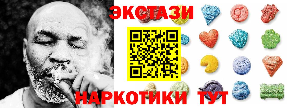 Экстази Дубай  Экстази Cube  Вход с VPN  Фурманов 