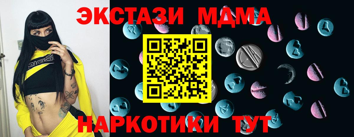 Экстази 99% Фурманов
