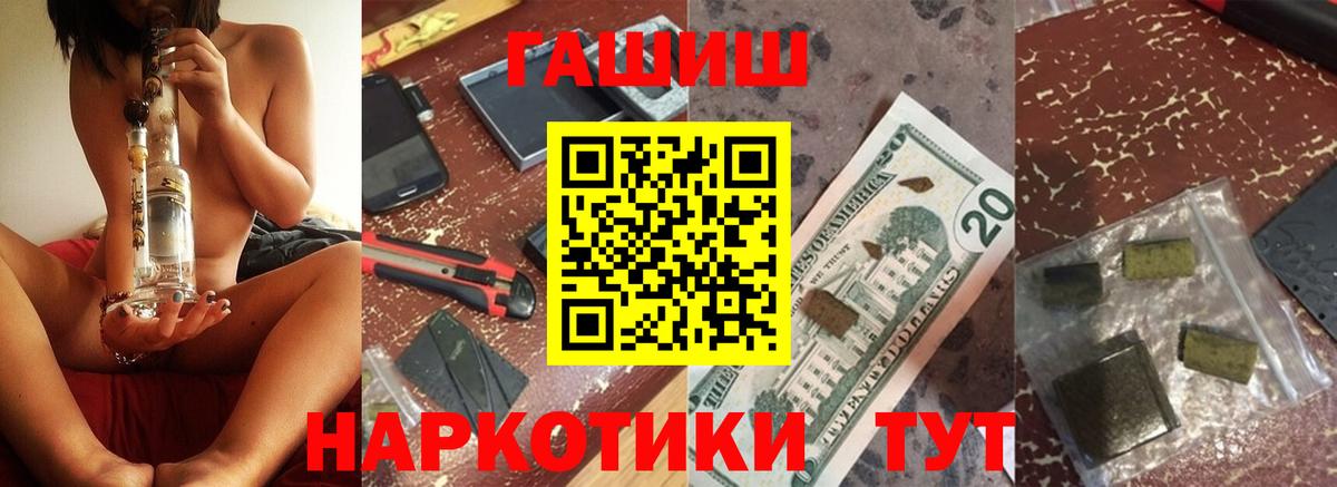 ГАШИШ  ГАШ hashish  Вход с VPN  Фурманов 