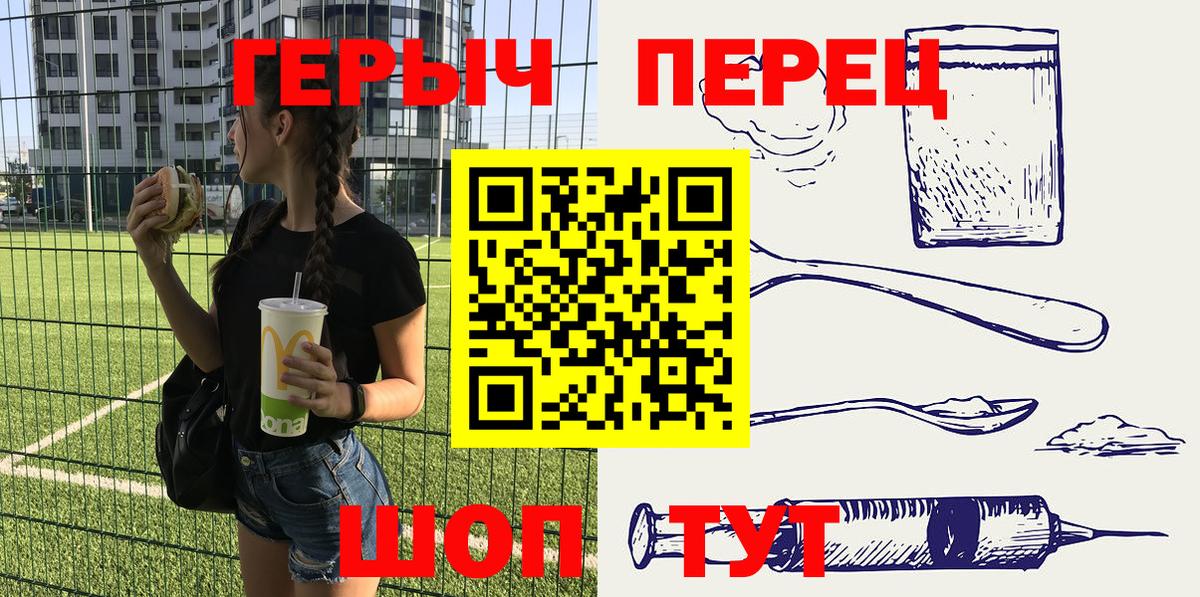 Героин гречка Фурманов