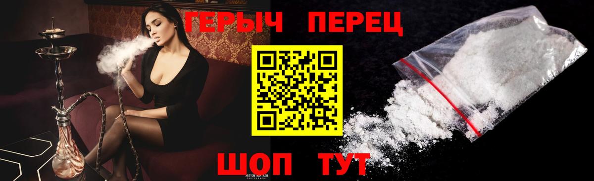 ГЕРОИН Афган  Вход с VPN  Фурманов 
