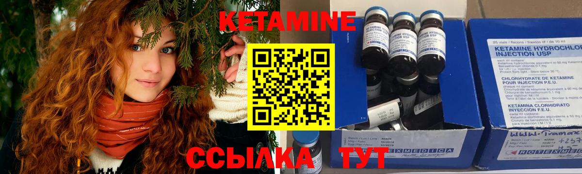 Кетамин ketamine  КЕТАМИН VHQ  Фурманов  Вход с VPN 