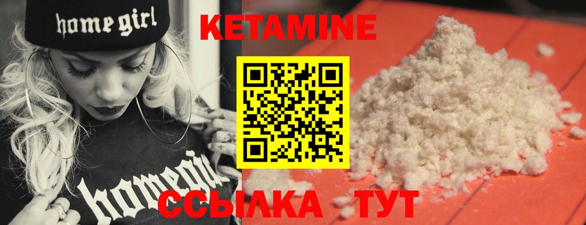 Кетамин ketamine Фурманов