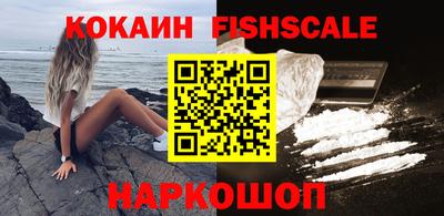кокаин VHQ Краснознаменск