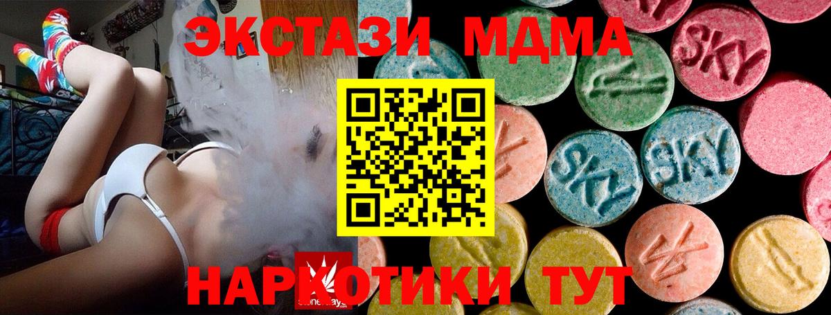 МДМА кристаллы  МДМА  Фурманов  Вход с VPN  MDMA кристаллы 