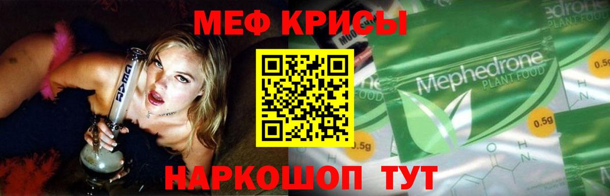 hydra зеркало  МЕФ 4 MMC  Вход с VPN  Фурманов  Мефедрон мяу мяу  Меф 