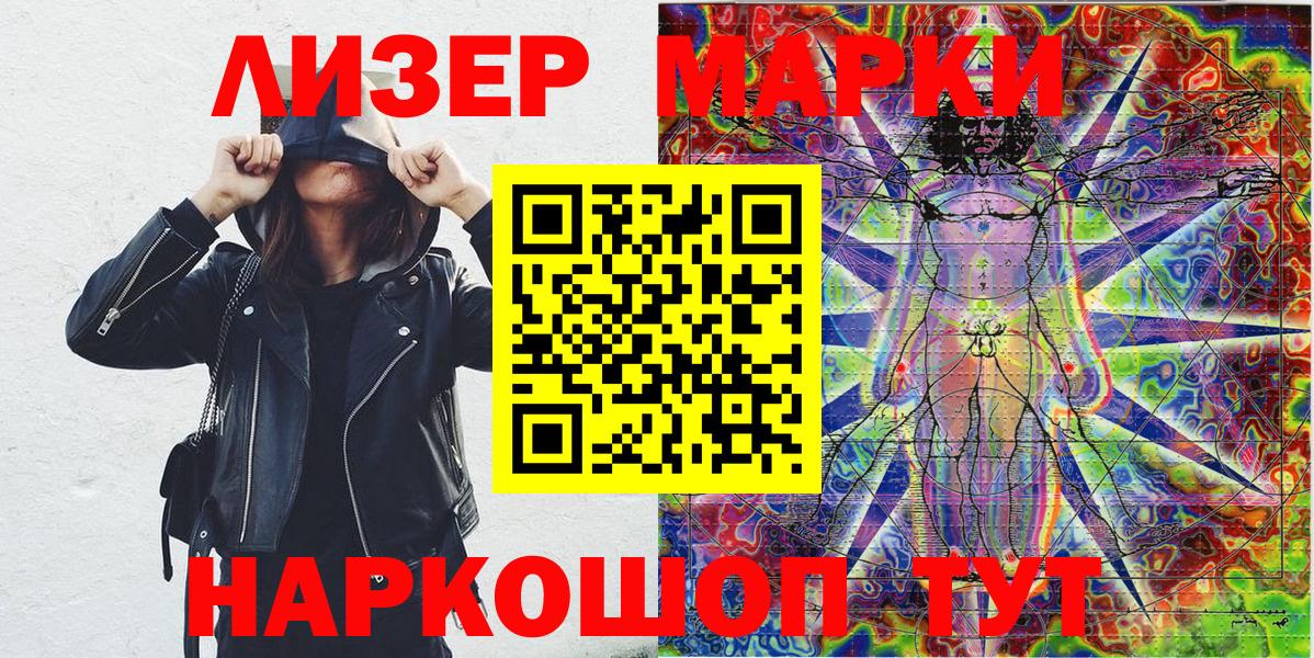Марки N-bome  Марки N-bome 1,8мг  Марки N-bome 1,8мг  Вход с VPN  Фурманов 