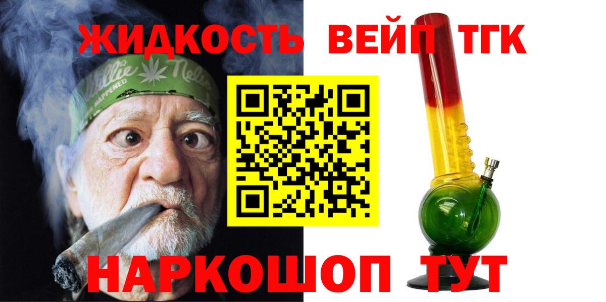 Дистиллят ТГК концентрат  ТГК концентрат  Вход с VPN  Фурманов 