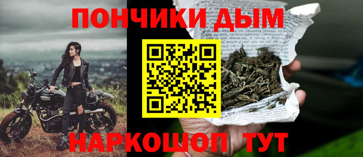 Фурманов  Марихуана THC 21%  Каннабис ГИДРОПОН  Вход с VPN 